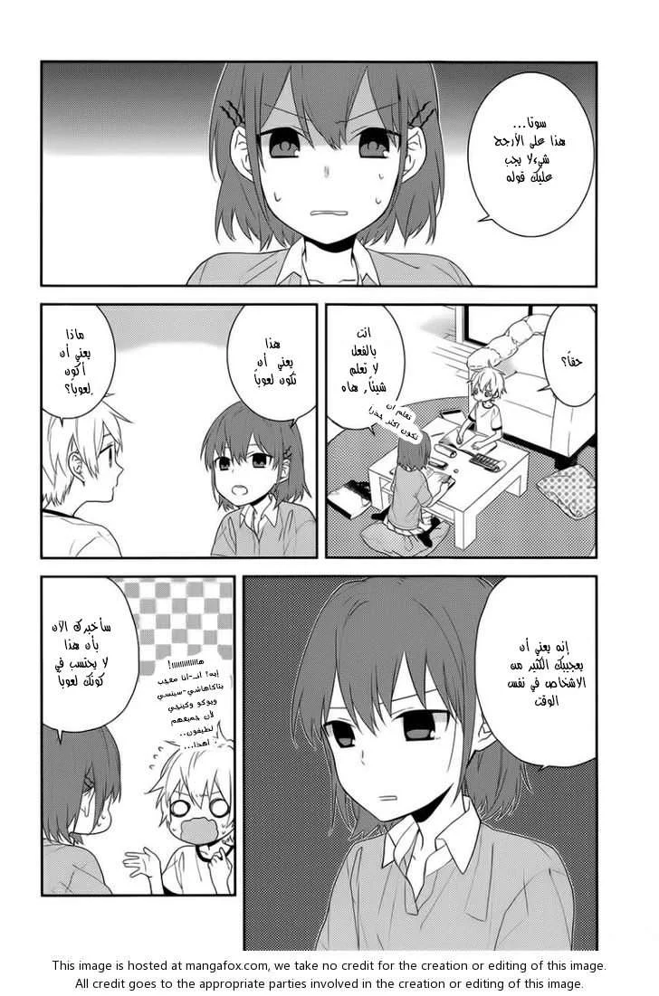 Read Horimiya AR Manga Online