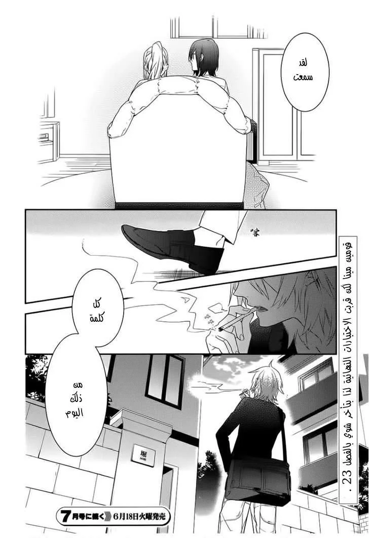 Read Horimiya AR Manga Online