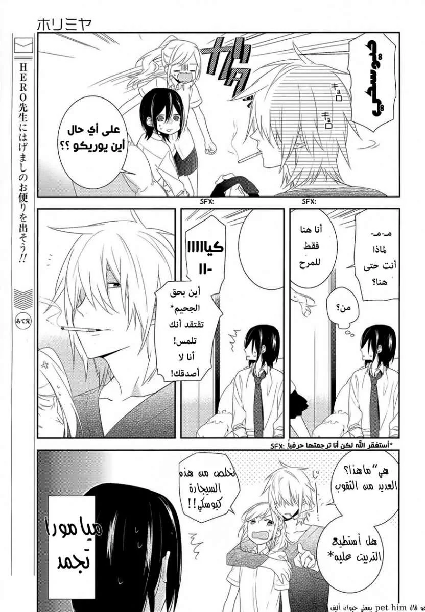 Read Horimiya AR Manga Online