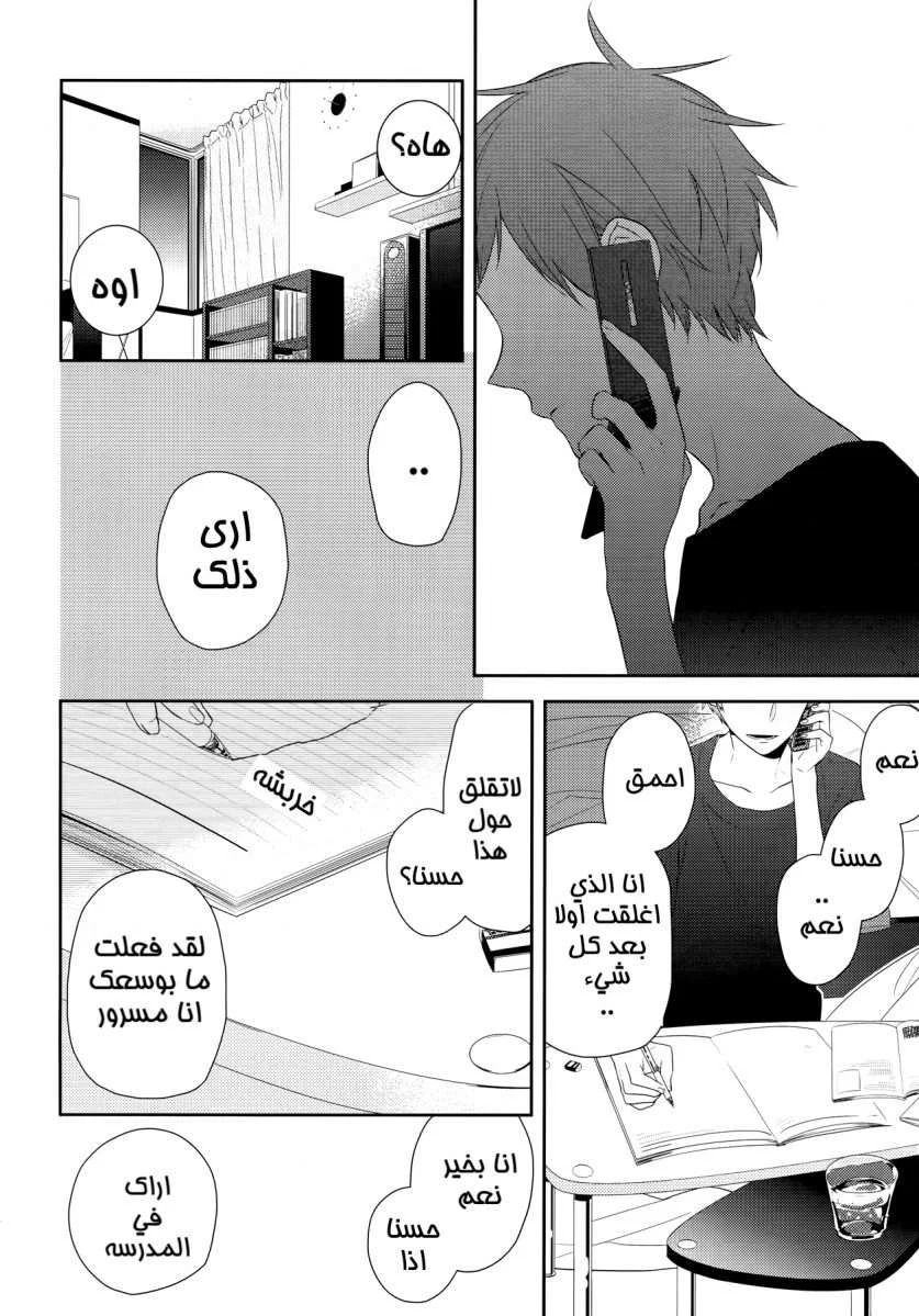 Read Horimiya AR Manga Online