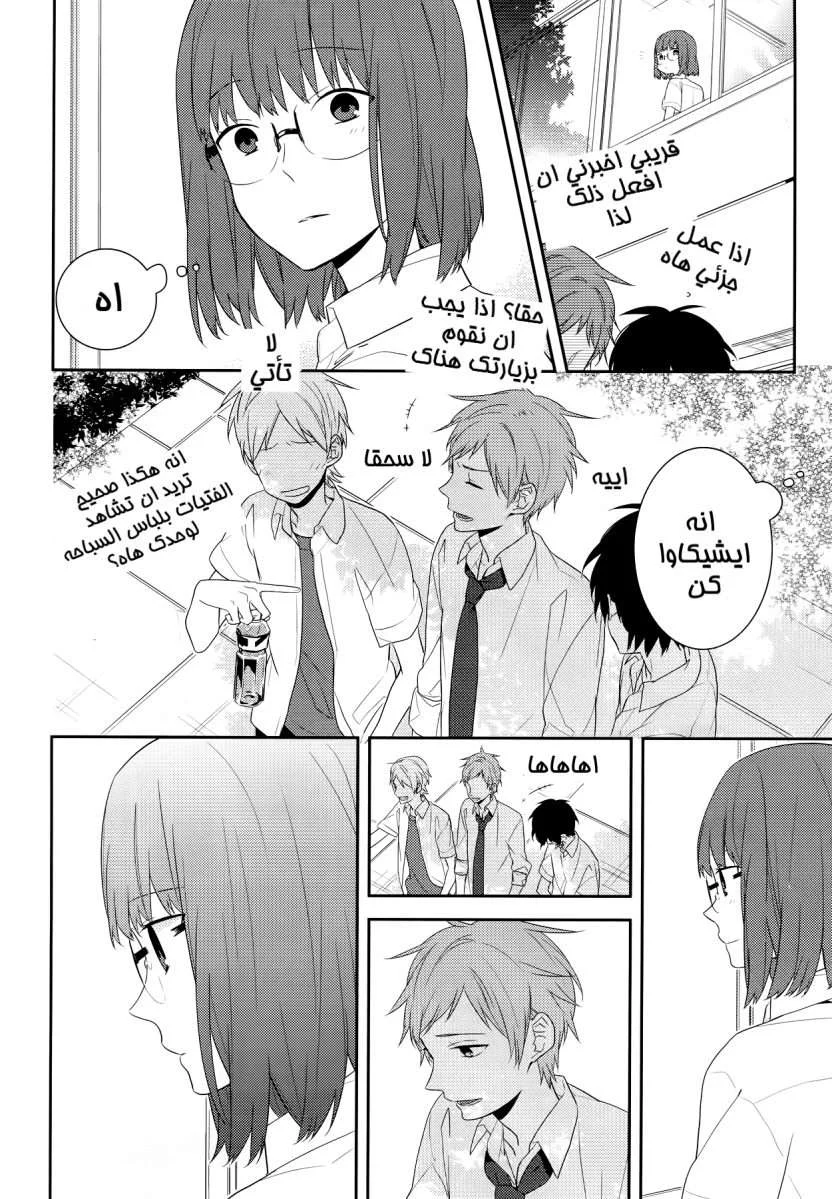 Read Horimiya AR Manga Online