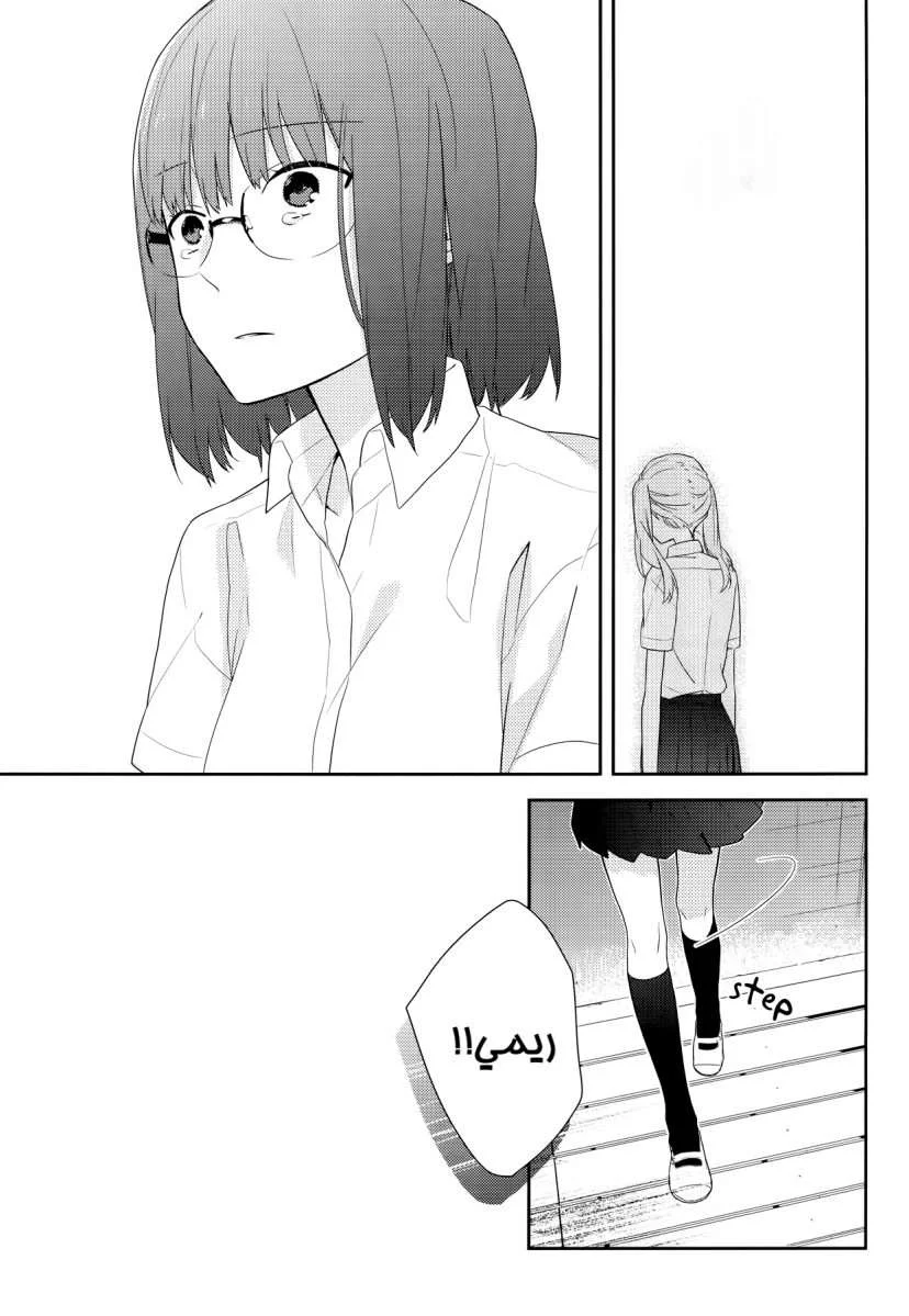 Read Horimiya AR Manga Online