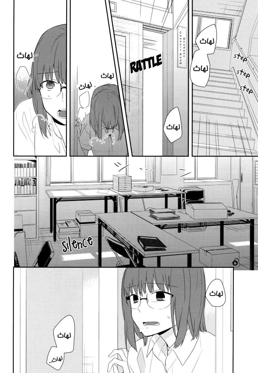 Read Horimiya AR Manga Online