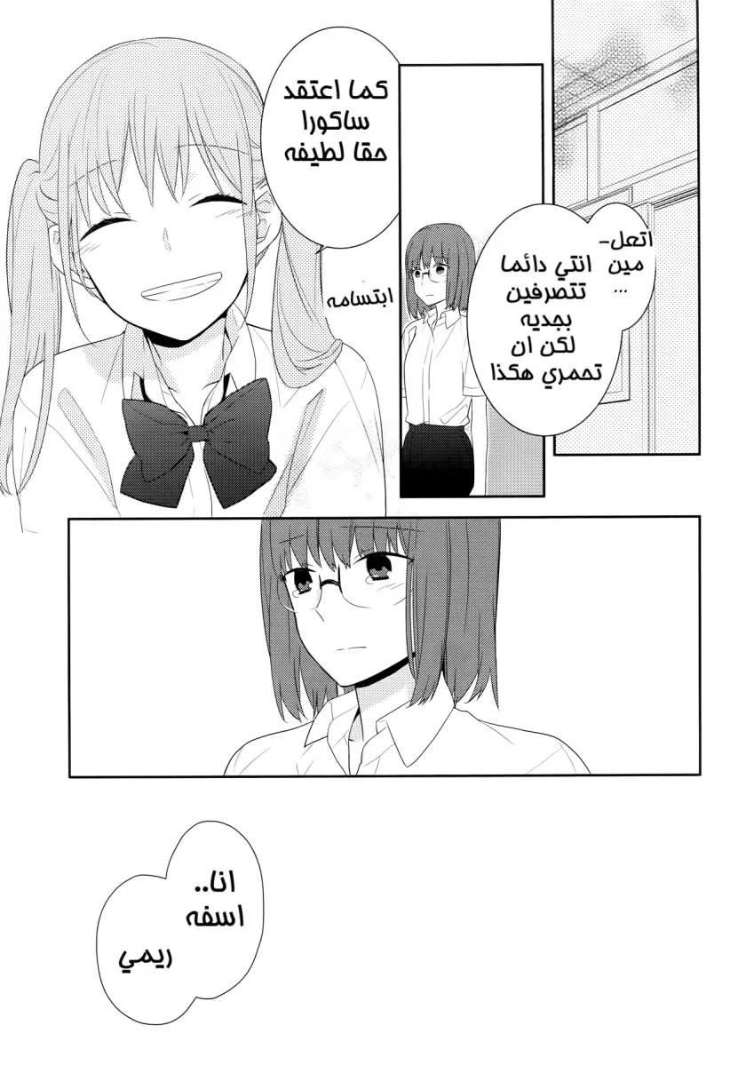 Read Horimiya AR Manga Online