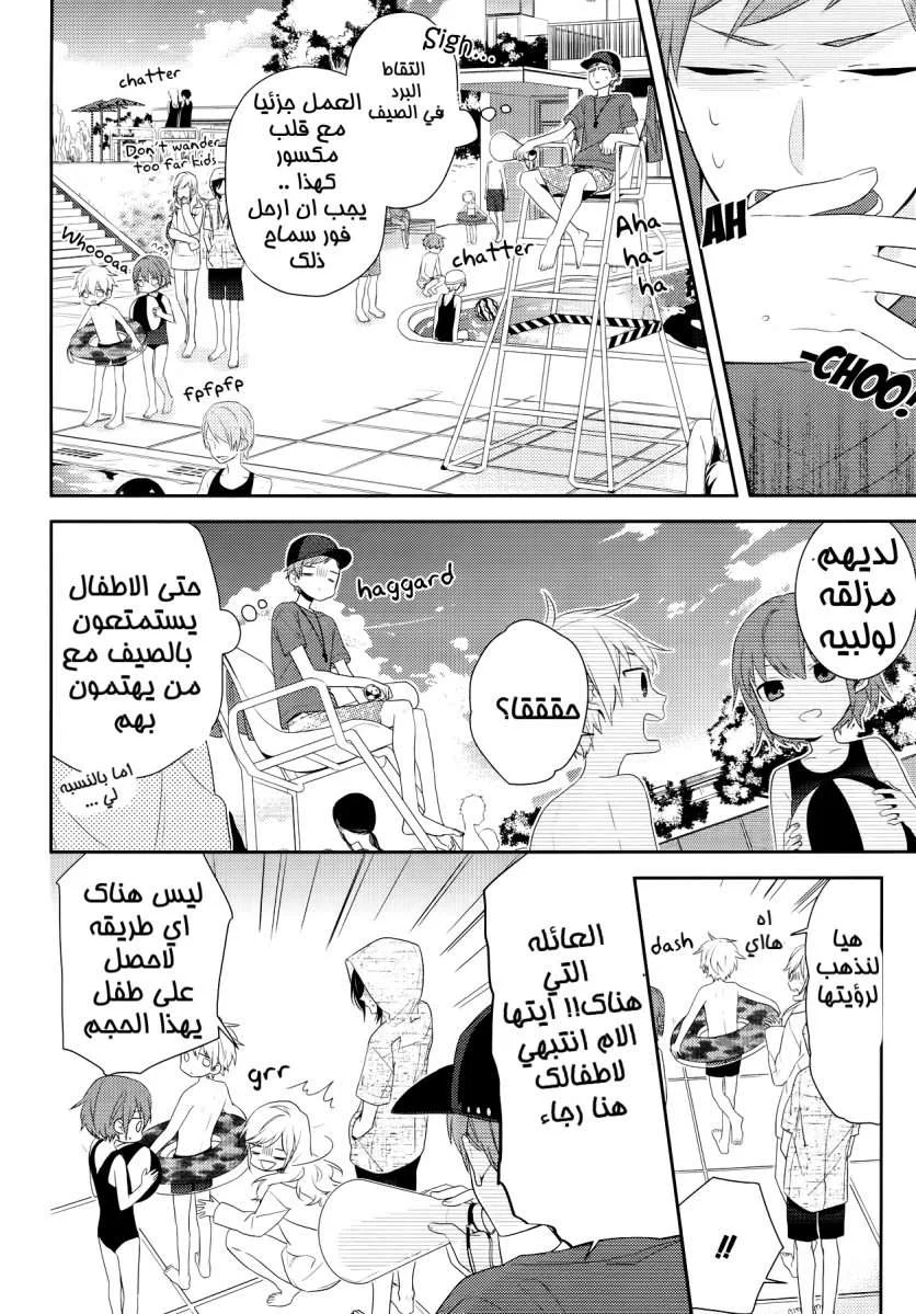 Read Horimiya AR Manga Online