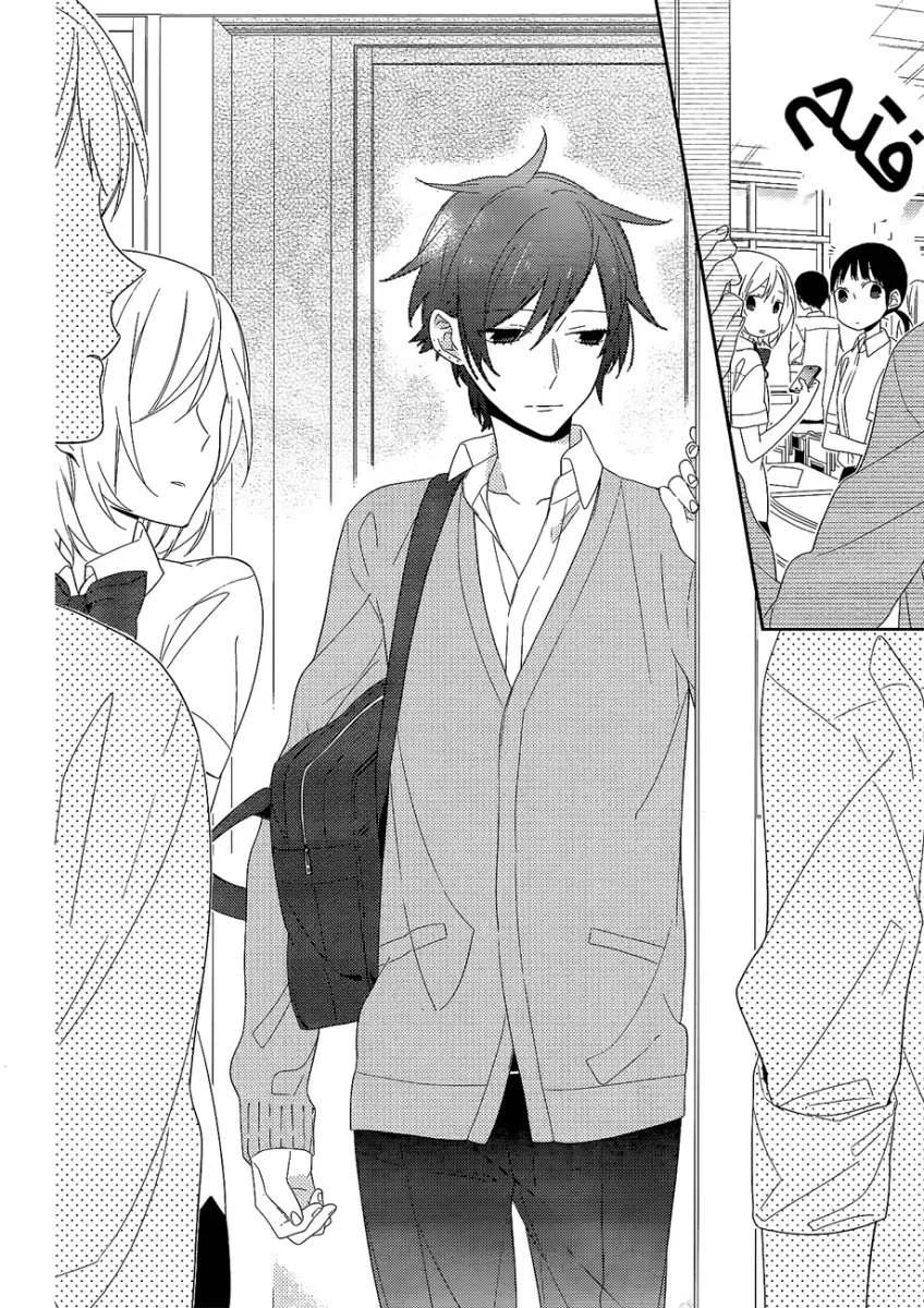 Read Horimiya AR Manga Online