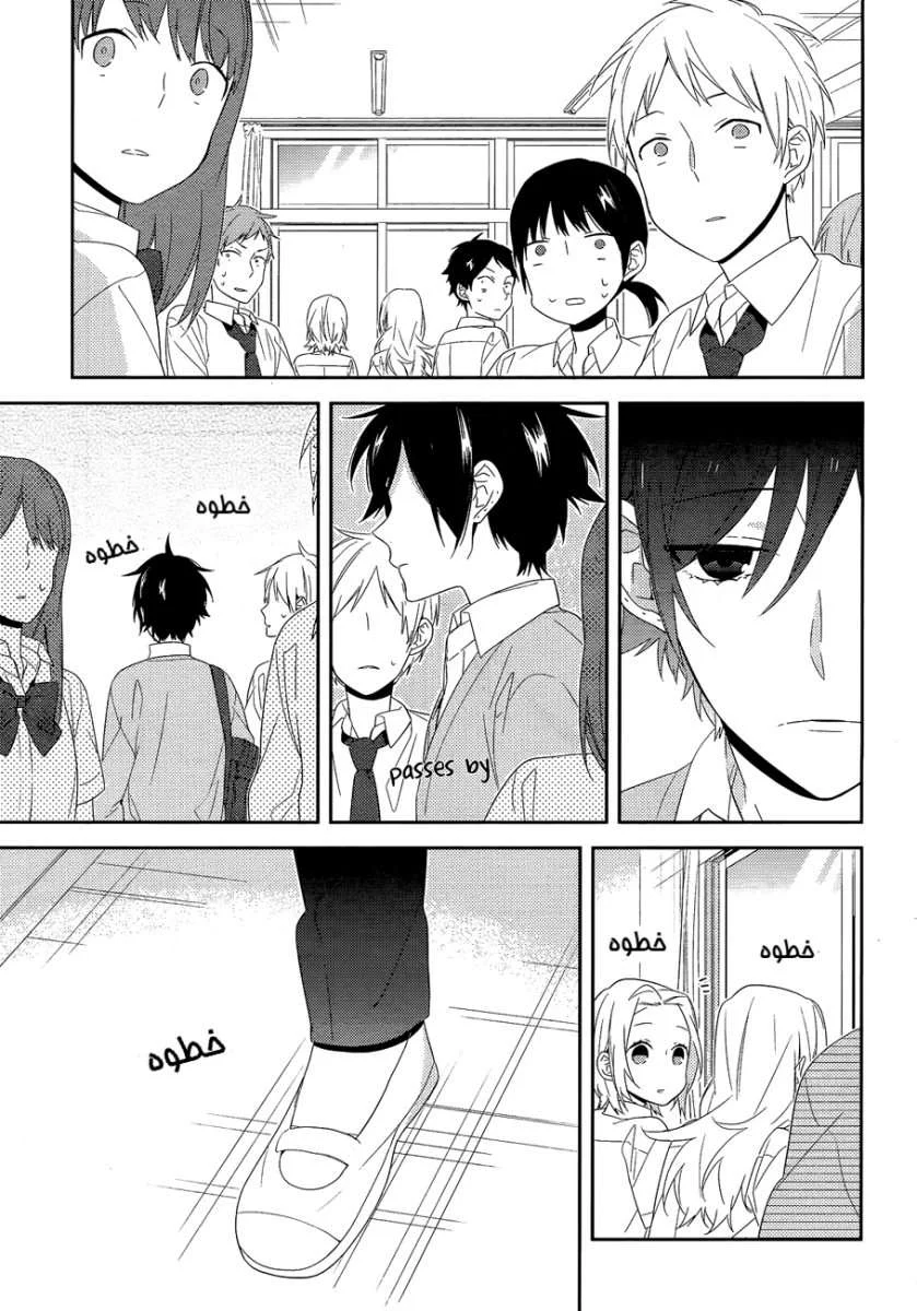 Read Horimiya AR Manga Online