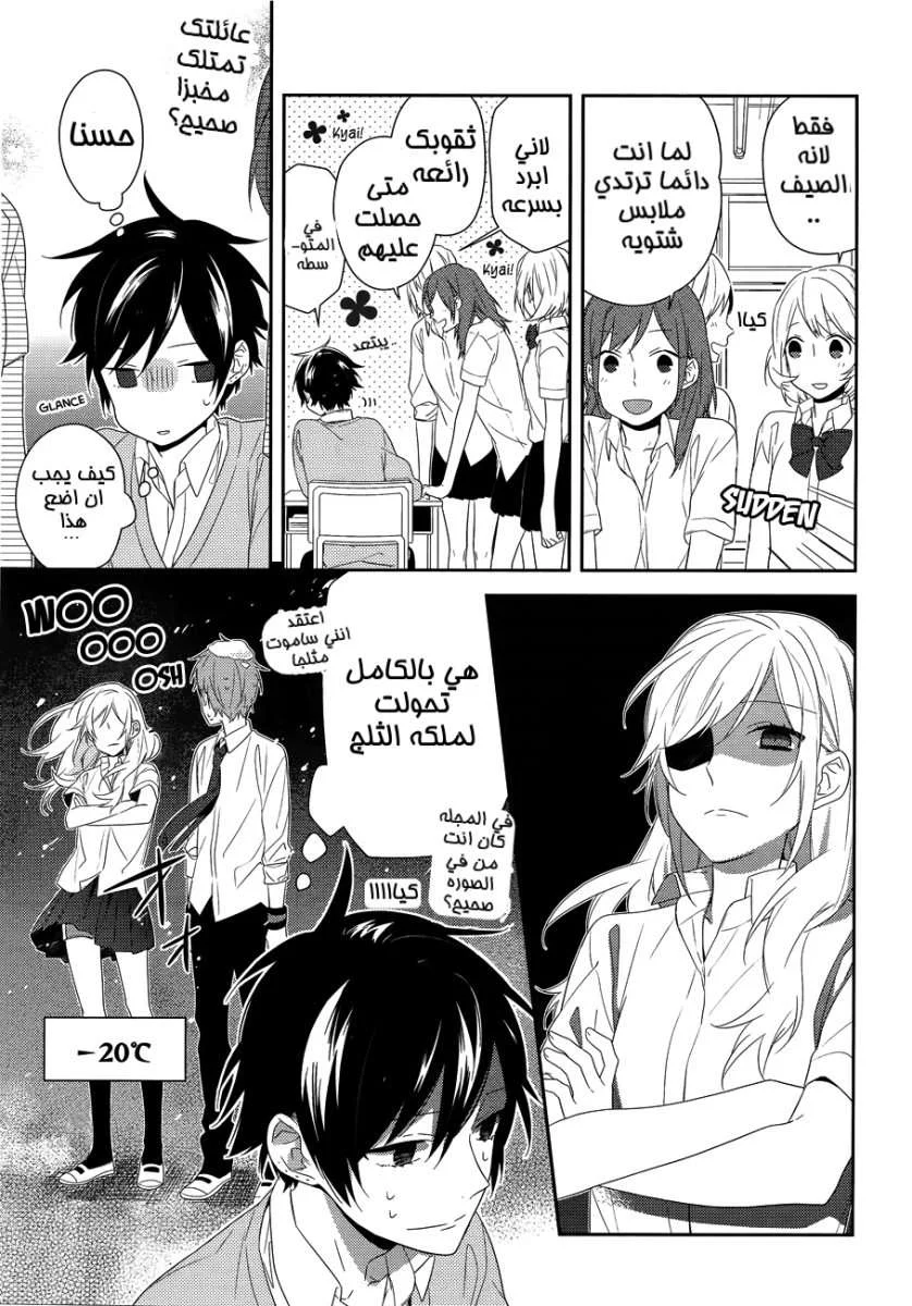 Read Horimiya AR Manga Online