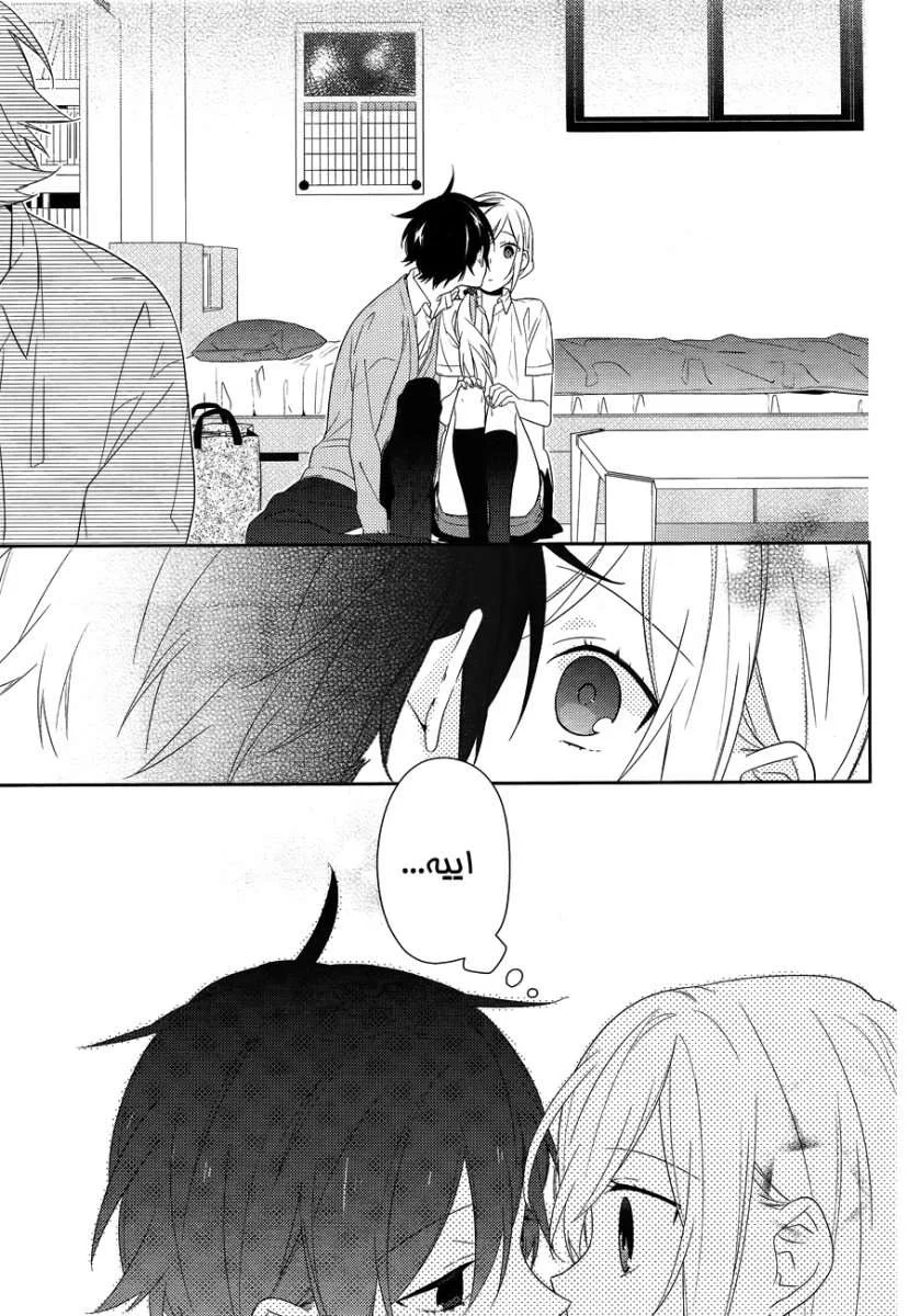Read Horimiya AR Manga Online