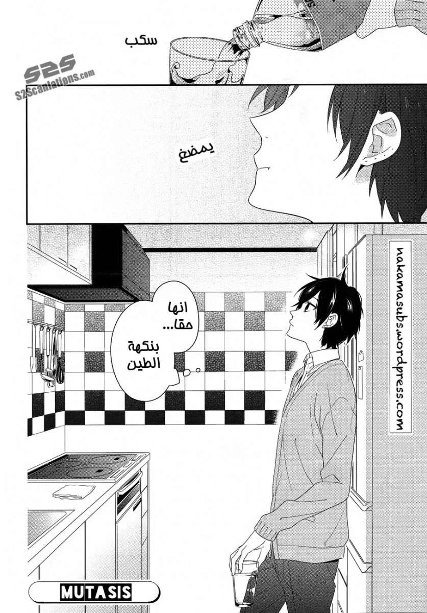 Read Horimiya AR Manga Online