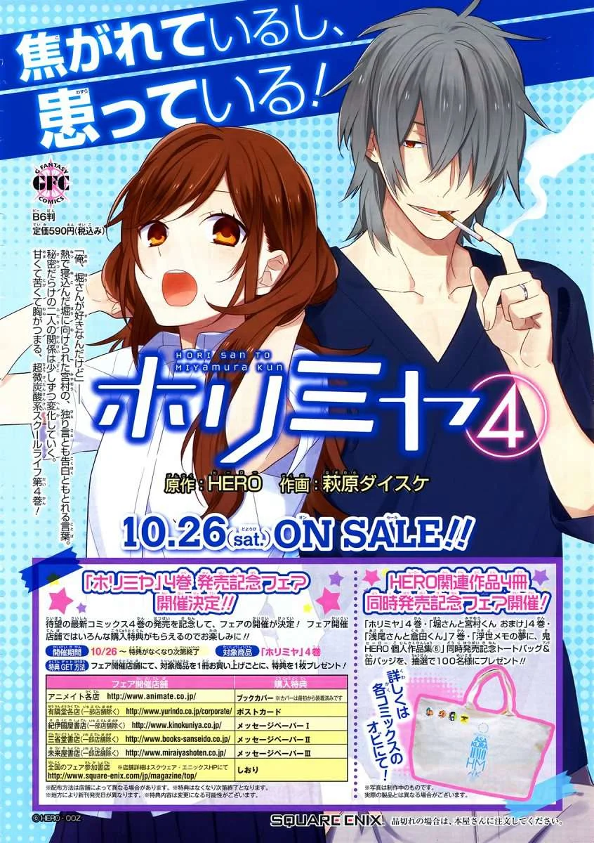 Read Horimiya AR Manga Online