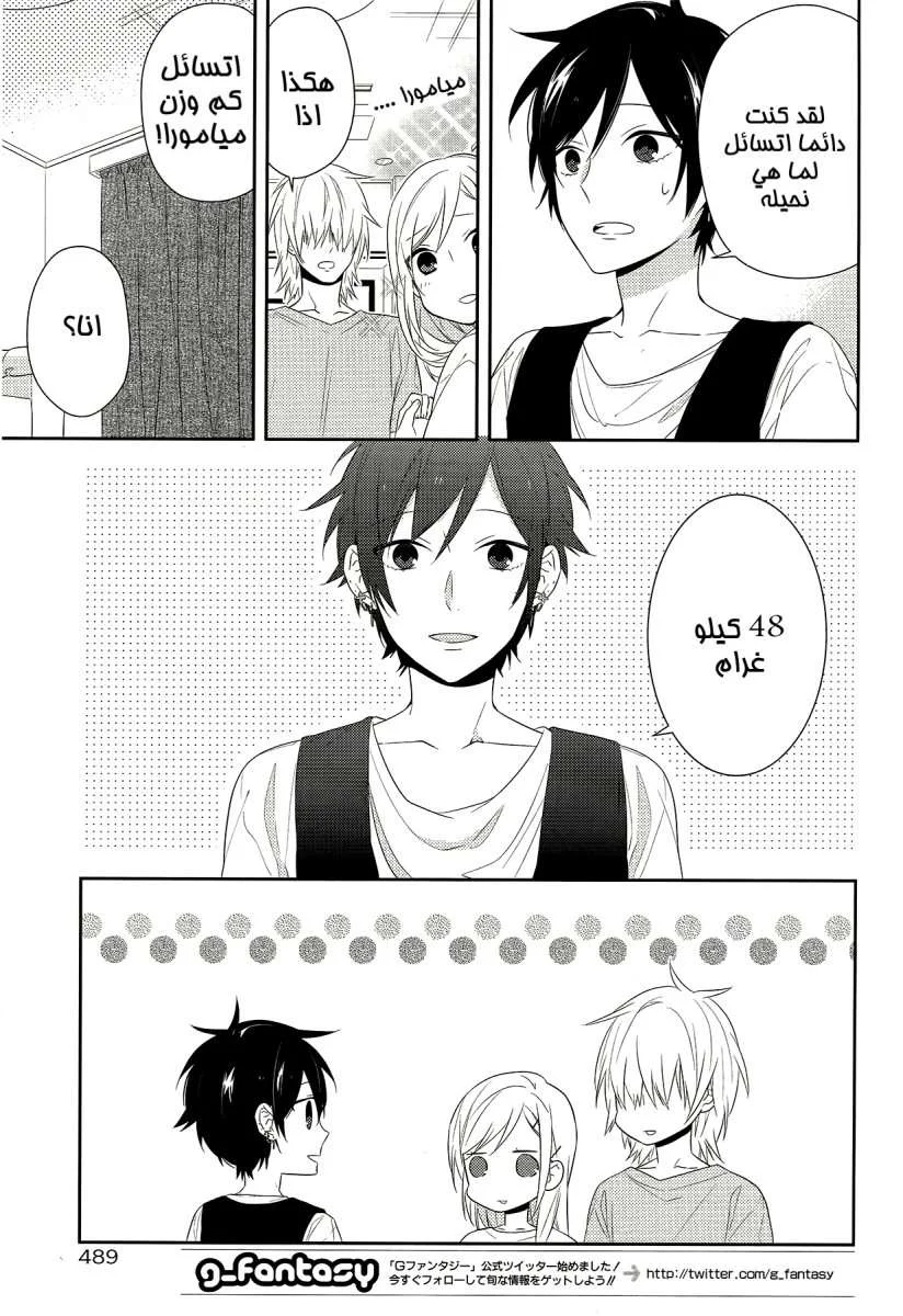 Read Horimiya AR Manga Online