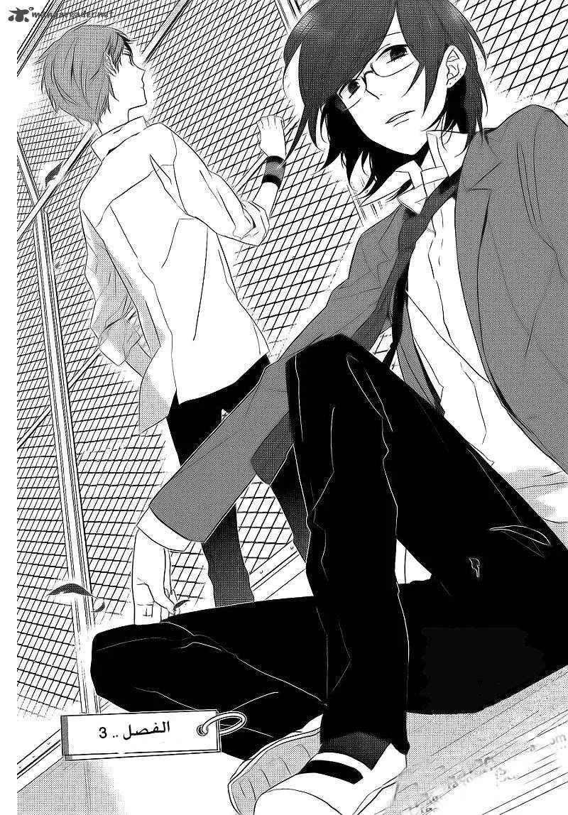Read Horimiya AR Manga Online