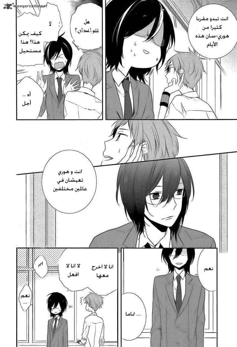 Read Horimiya AR Manga Online