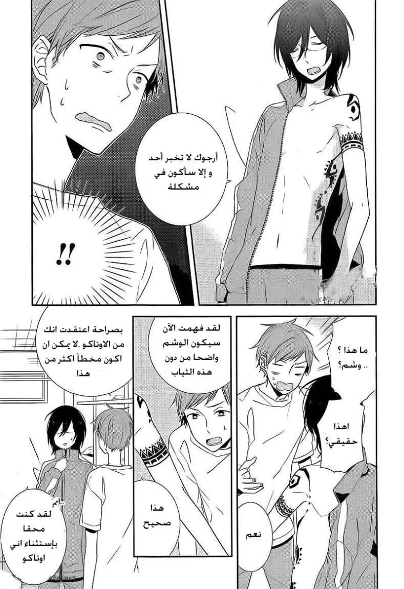 Read Horimiya AR Manga Online