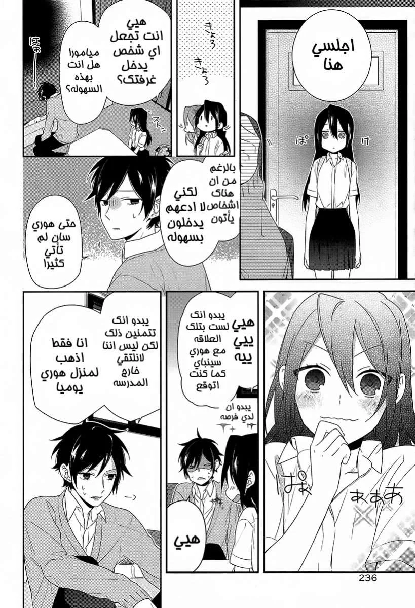 Read Horimiya AR Manga Online