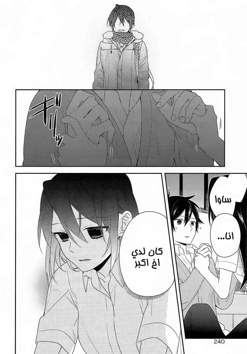 Read Horimiya AR Manga Online
