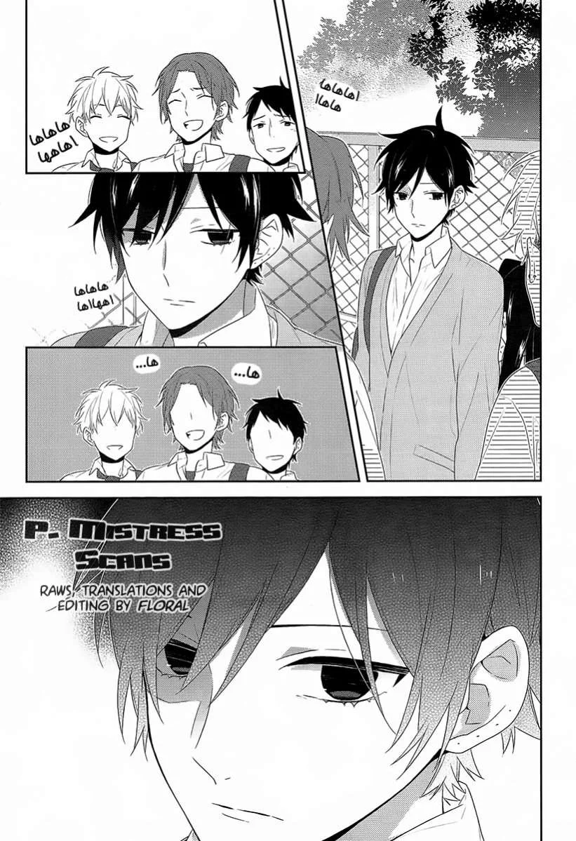 Read Horimiya AR Manga Online