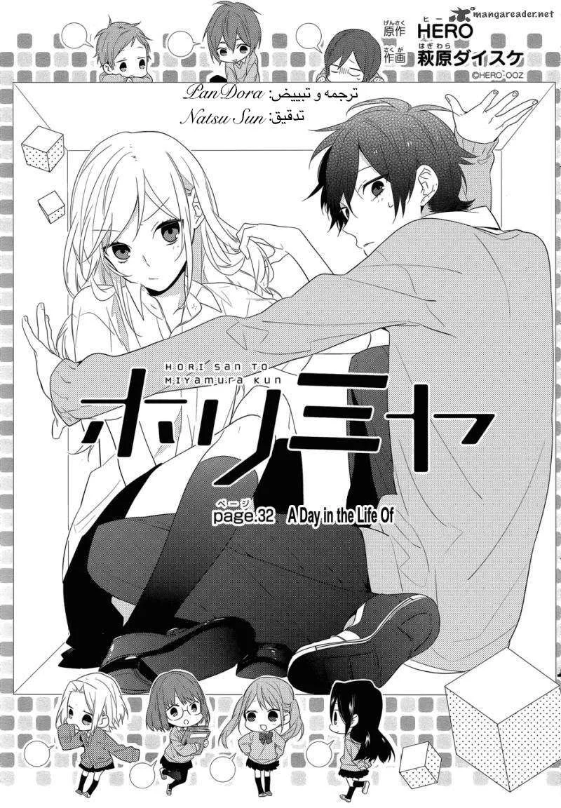 Read Horimiya AR Manga Online