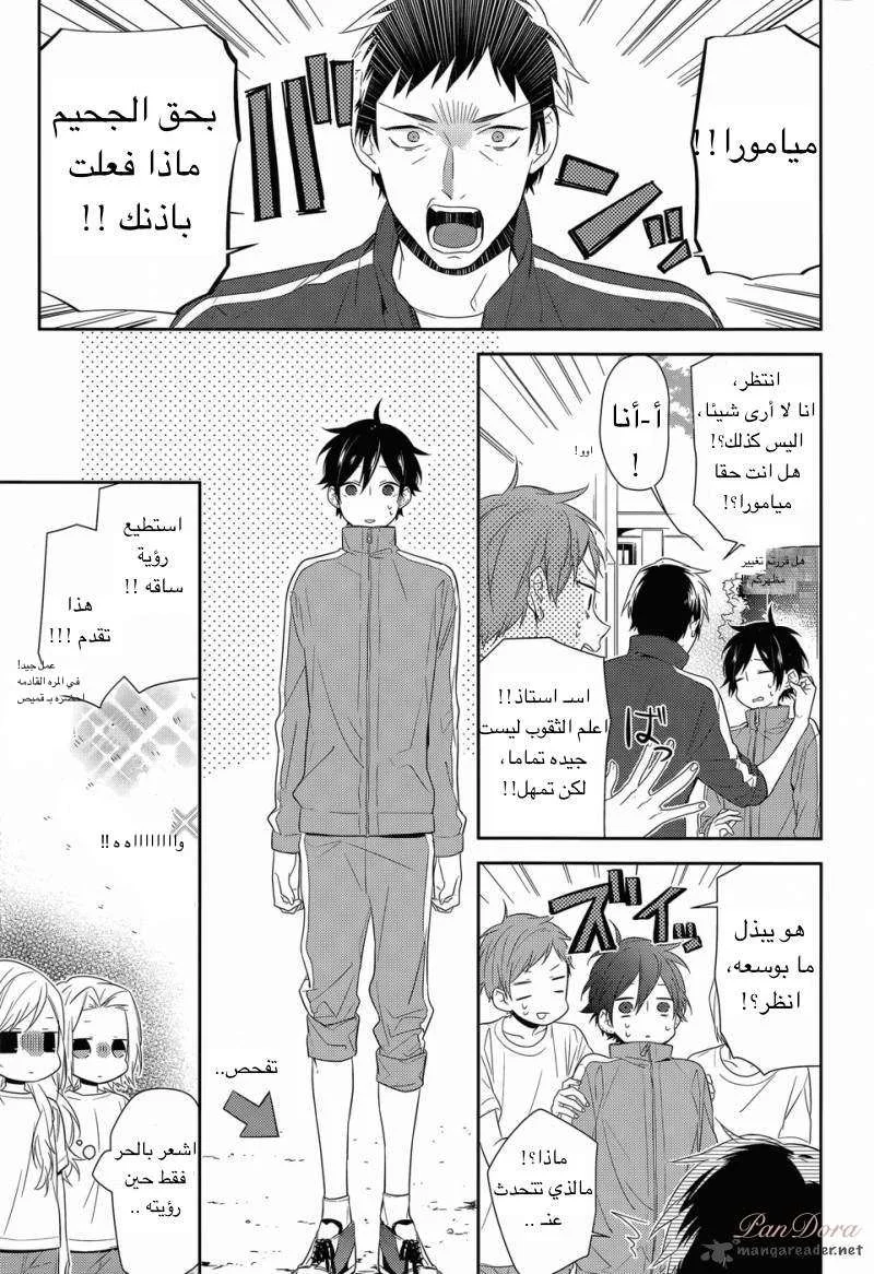 Read Horimiya AR Manga Online