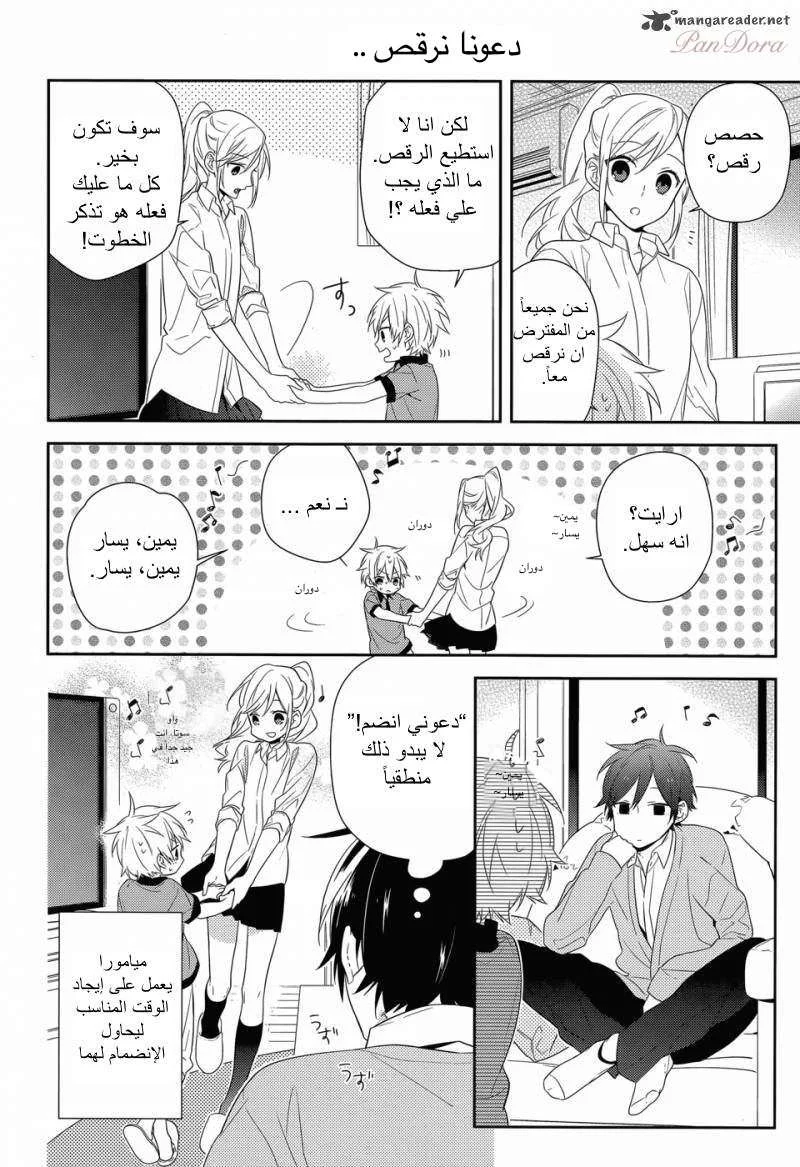 Read Horimiya AR Manga Online