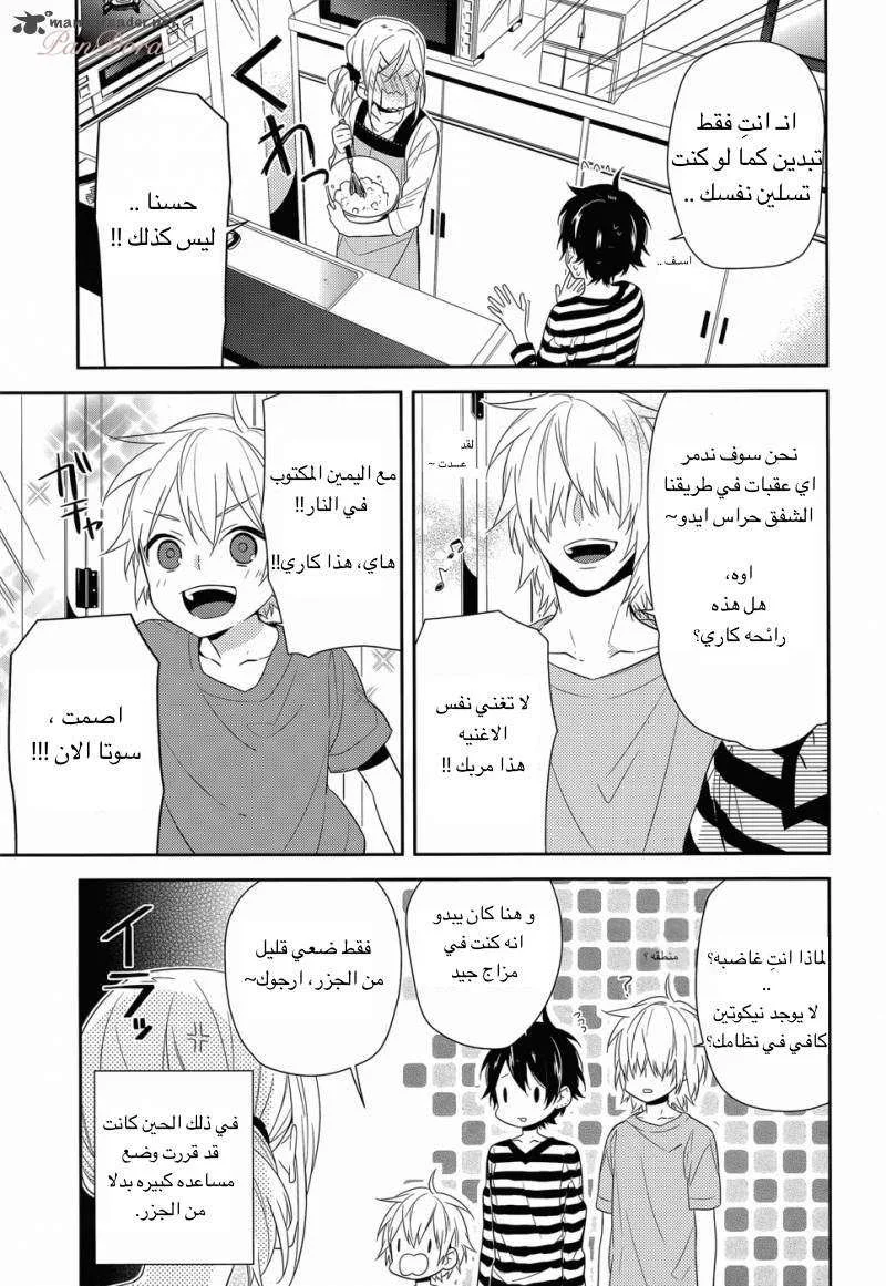Read Horimiya AR Manga Online