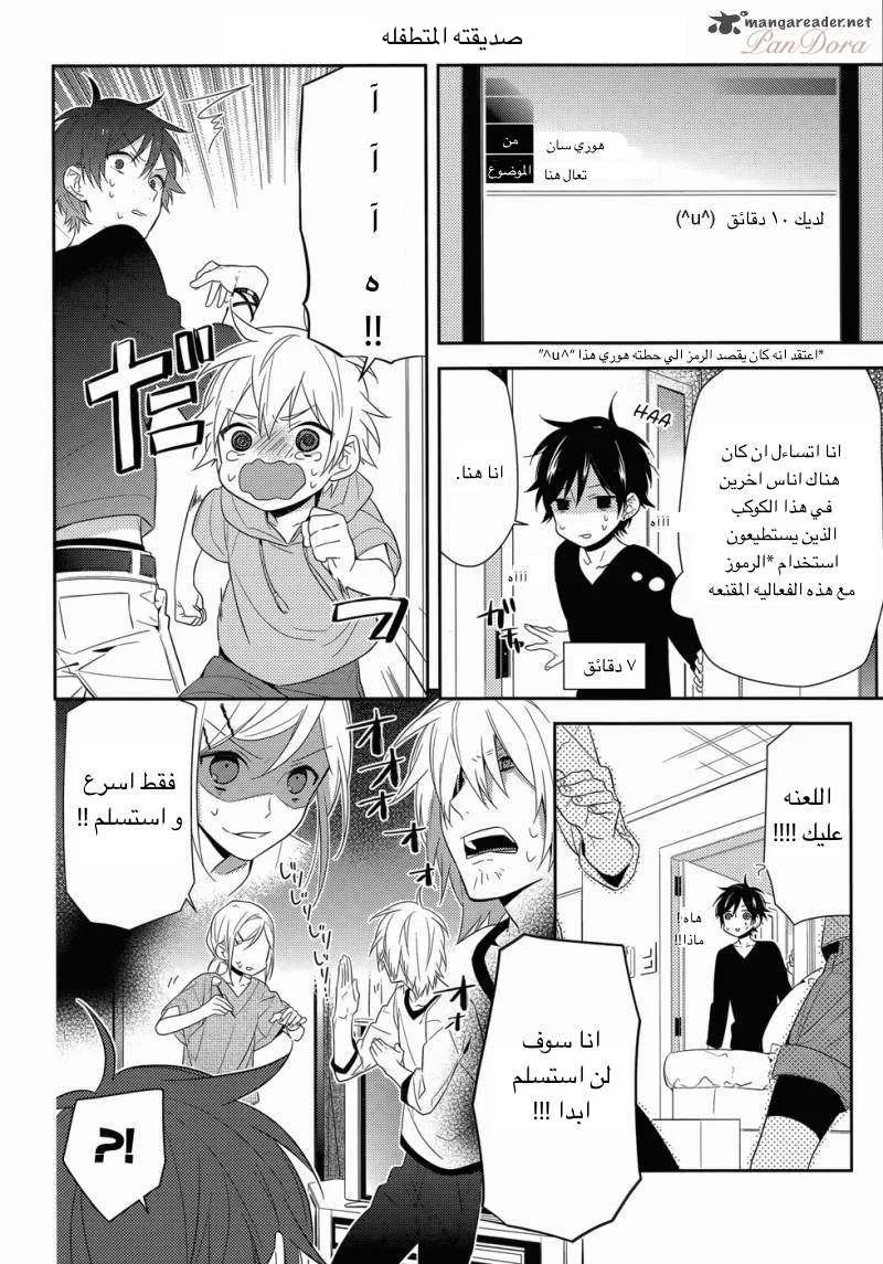 Read Horimiya AR Manga Online