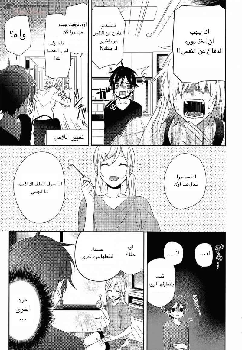Read Horimiya AR Manga Online