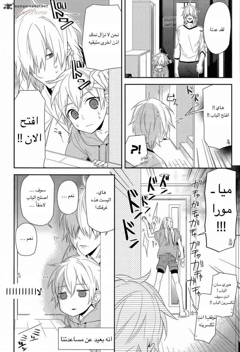 Read Horimiya AR Manga Online