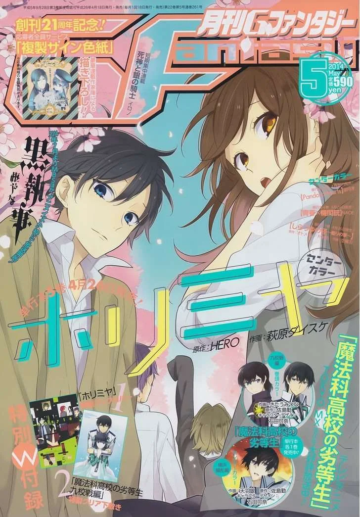 Read Horimiya AR Manga Online