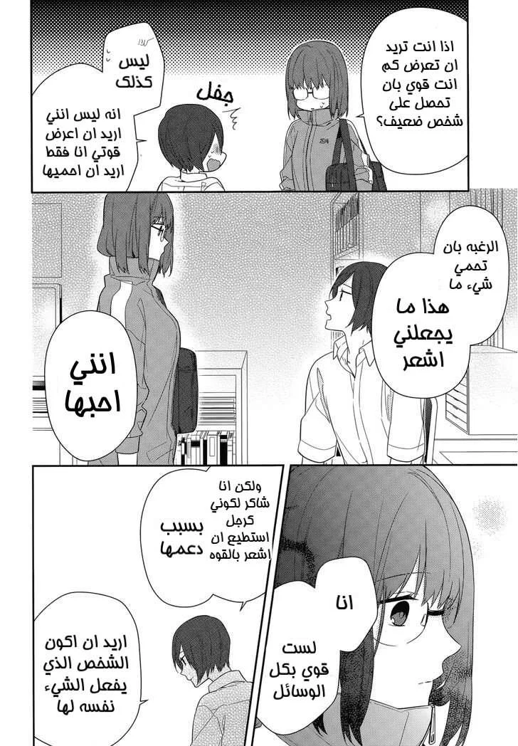 Read Horimiya AR Manga Online