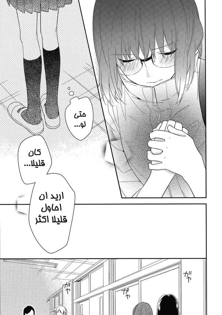 Read Horimiya AR Manga Online