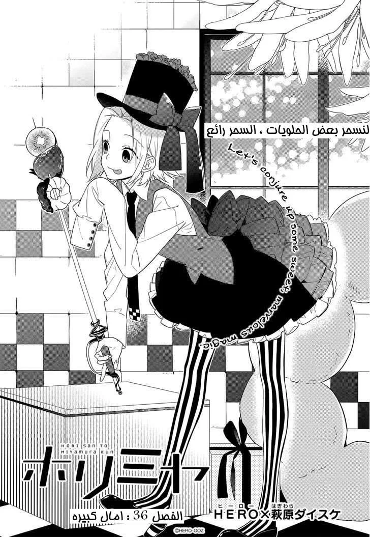 Read Horimiya AR Manga Online