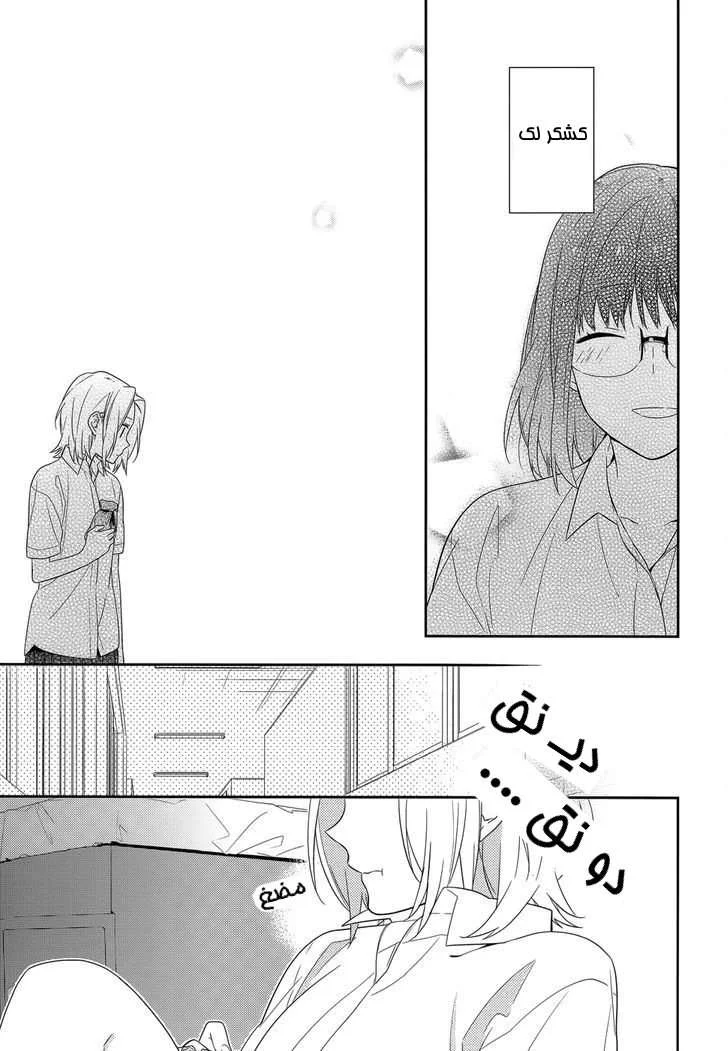 Read Horimiya AR Manga Online