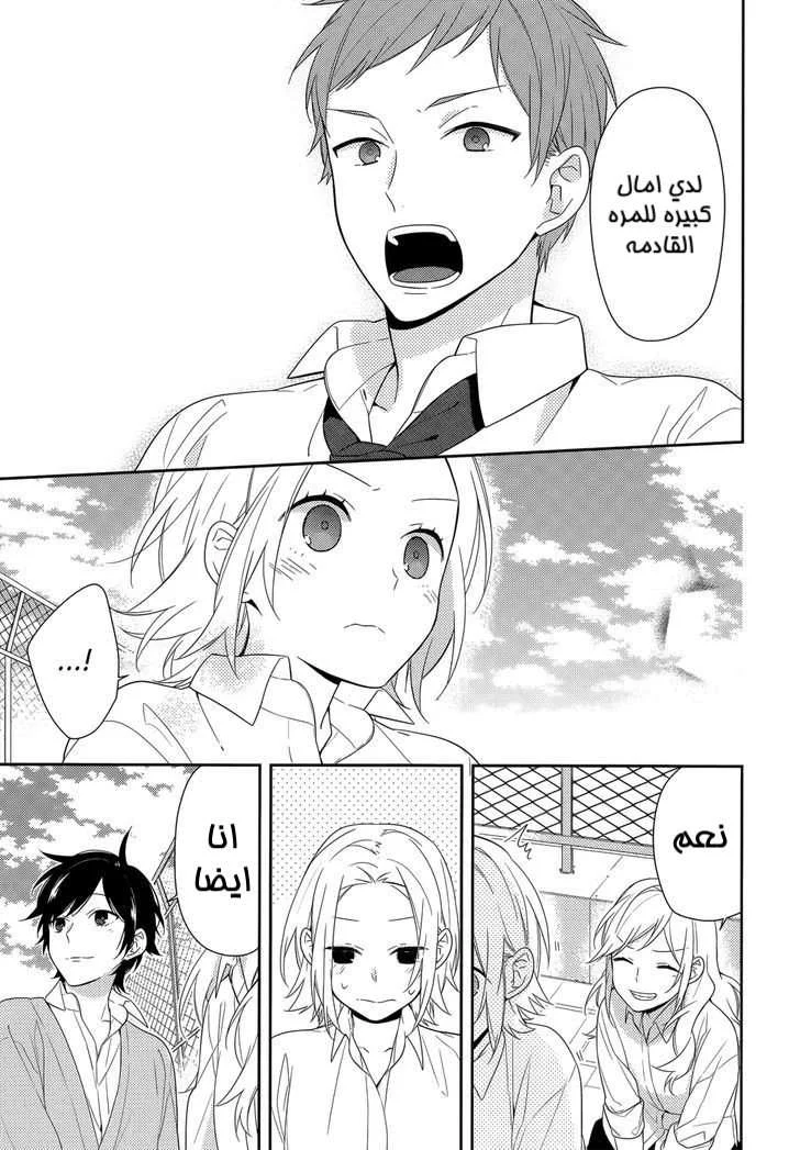 Read Horimiya AR Manga Online