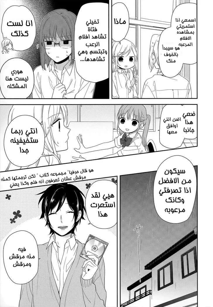 Read Horimiya AR Manga Online