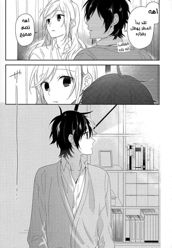 Read Horimiya AR Manga Online