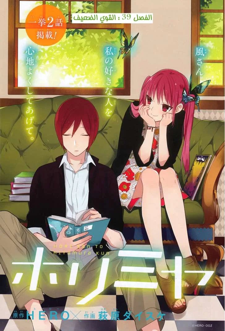 Read Horimiya AR Manga Online