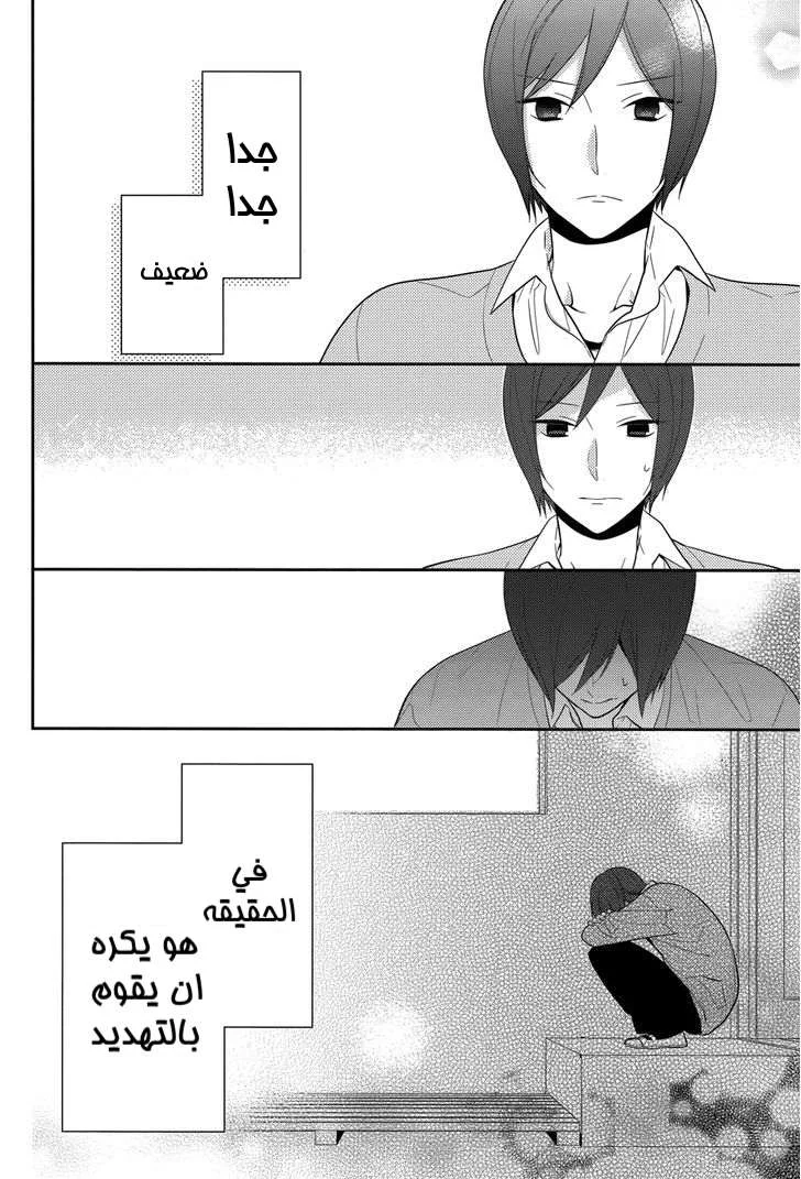 Read Horimiya AR Manga Online