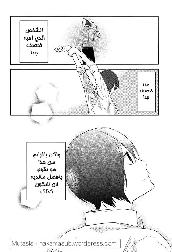 Read Horimiya AR Manga Online