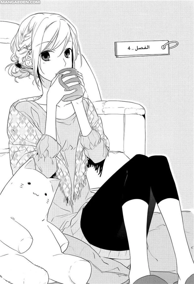 Read Horimiya AR Manga Online