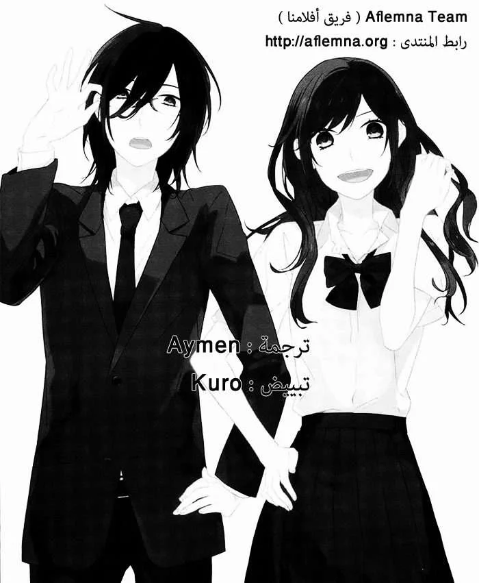 Read Horimiya AR Manga Online