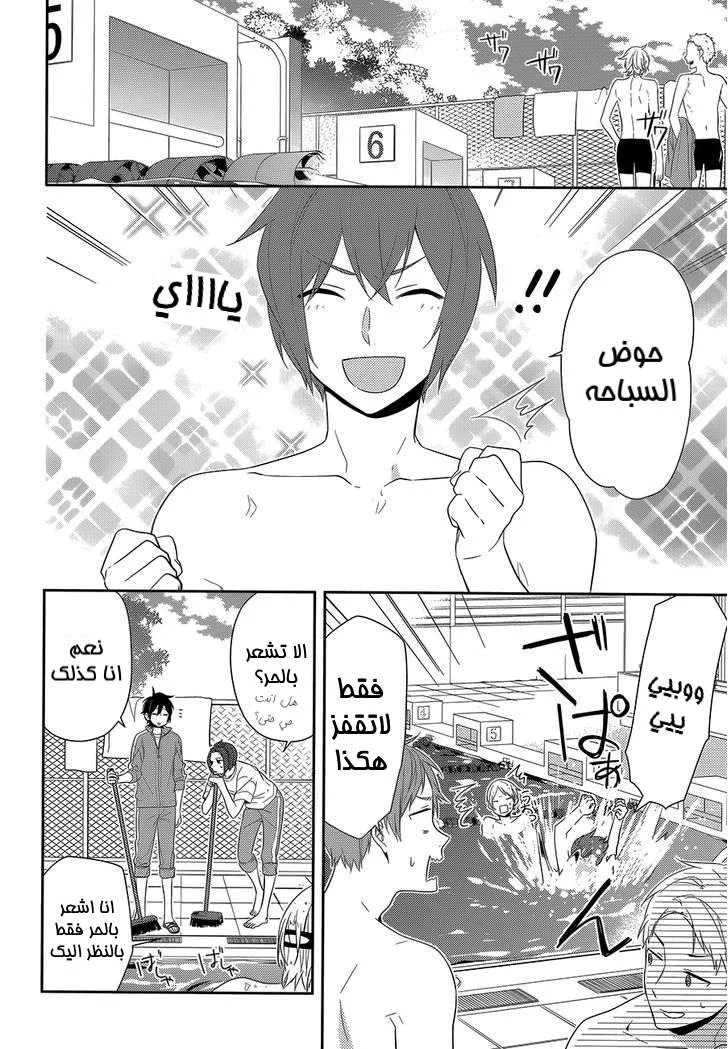 Read Horimiya AR Manga Online