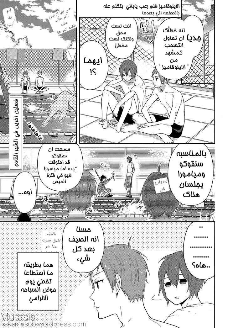 Read Horimiya AR Manga Online