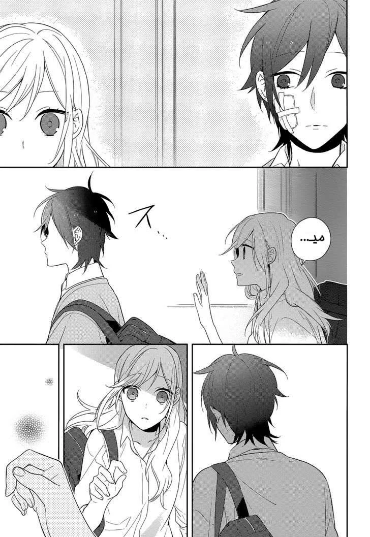 Read Horimiya AR Manga Online