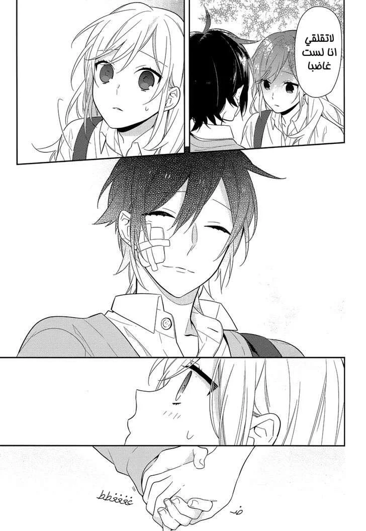 Read Horimiya AR Manga Online
