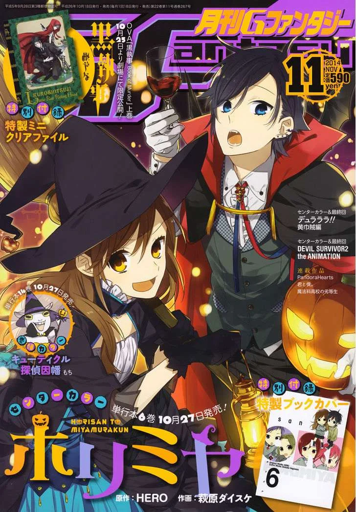 Read Horimiya AR Manga Online