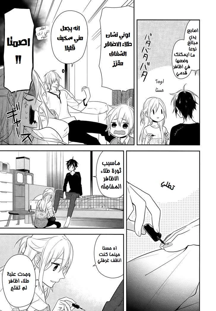Read Horimiya AR Manga Online