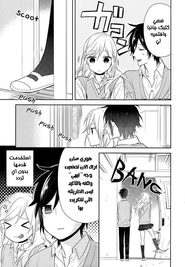 Read Horimiya AR Manga Online