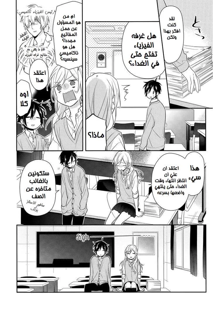 Read Horimiya AR Manga Online